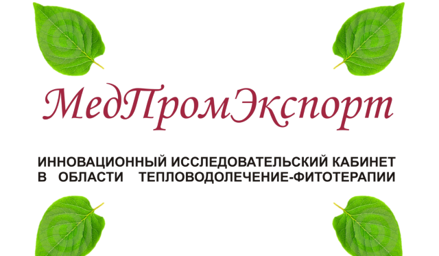 Медпромэкспорт